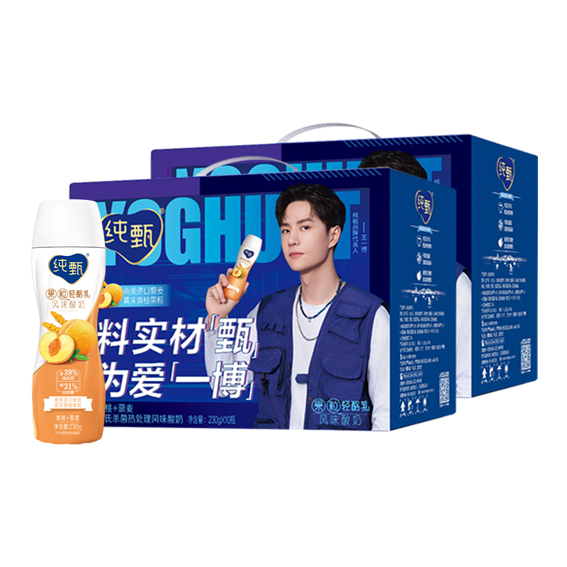 蒙牛纯甄风味酸奶黄桃藜麦味230g*10瓶*2箱