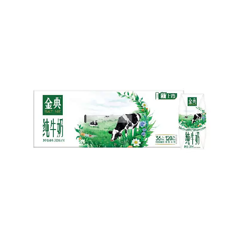 有礼金！金典纯牛奶200*24盒