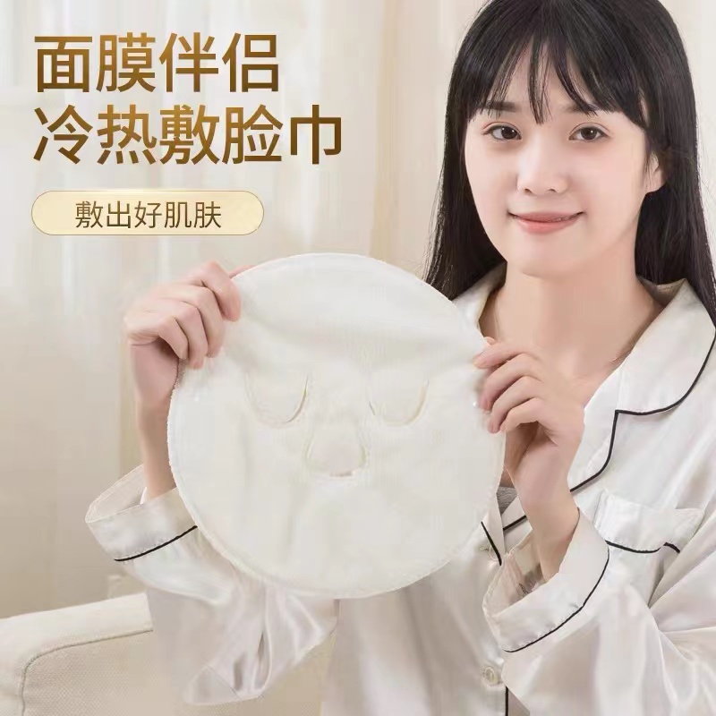 热敷毛巾面膜