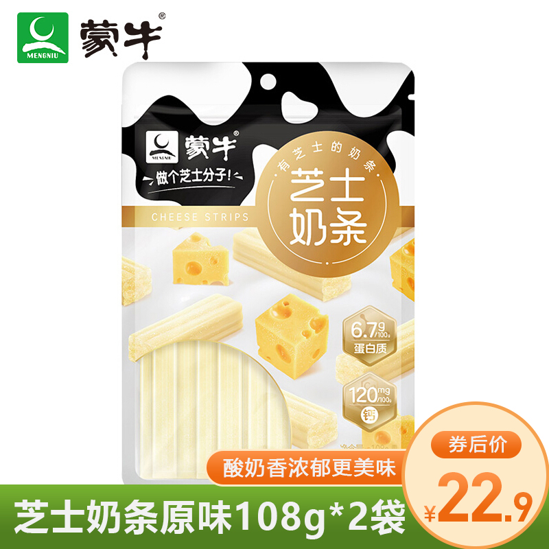 【旗舰店】蒙牛 芝士酸奶条108g*2袋