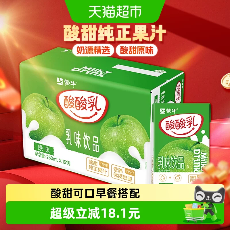 酸酸乳原味250ml×16包