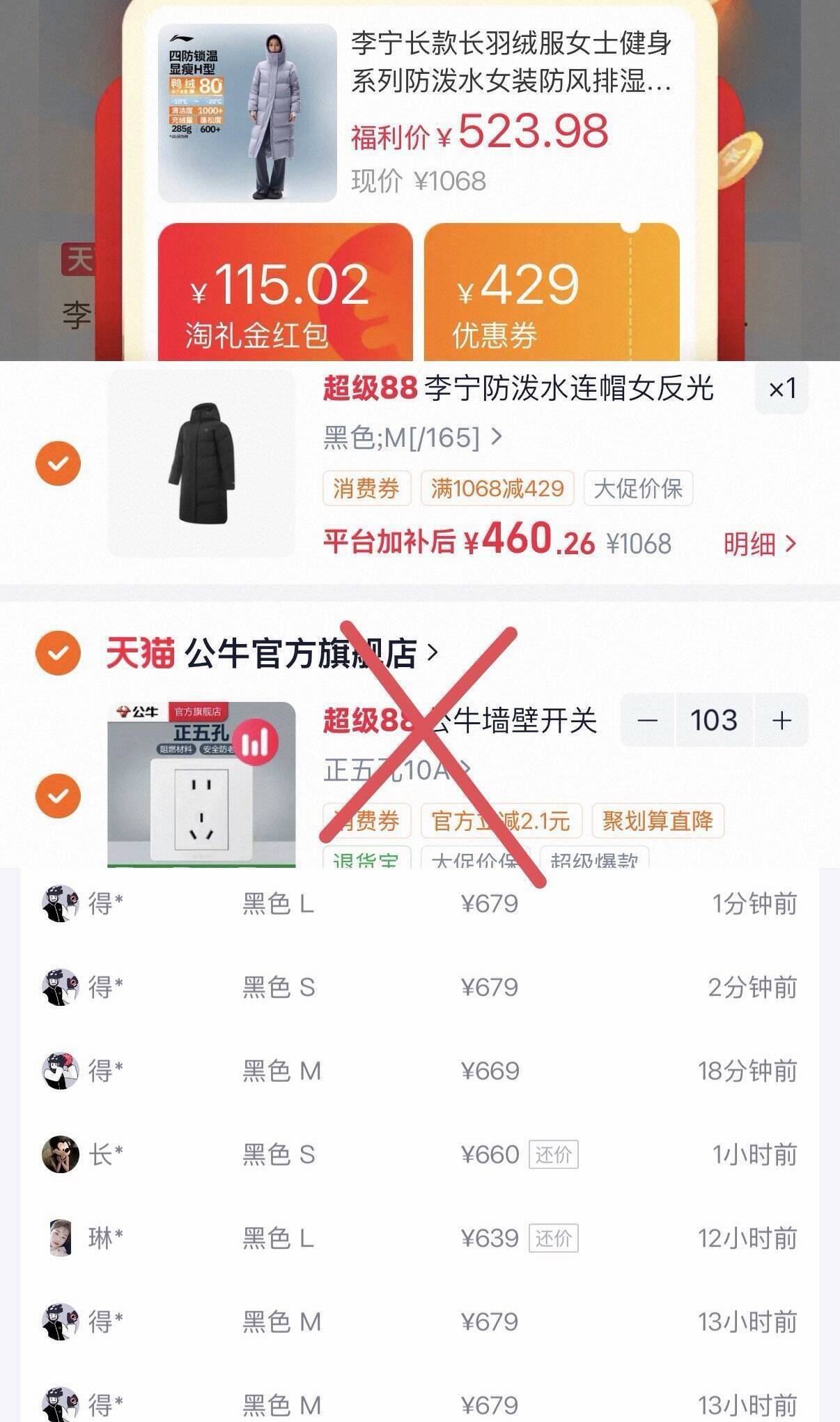李宁女长款羽绒服到手460元