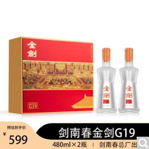 【补货了】199元包邮！剑南春 金剑G19浓香52度480mL*2瓶