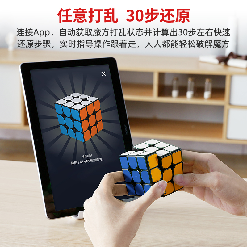 GiiKER计客华为HiLink超级魔方i3磁力玩具