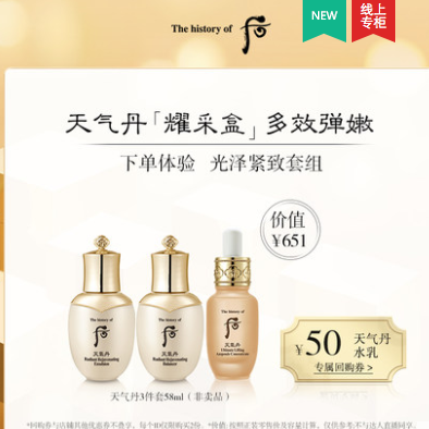 50元包邮！后 天气丹水25ml+乳25ml+安瓶8ml