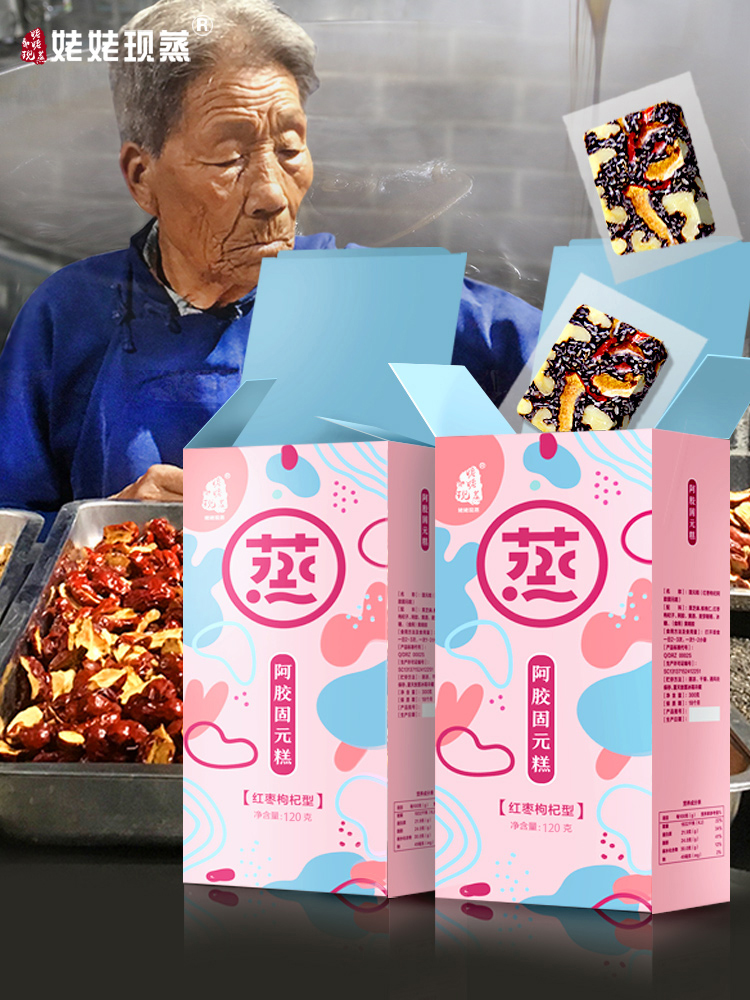 【姥姥现蒸】即食阿胶固元糕阿胶糕