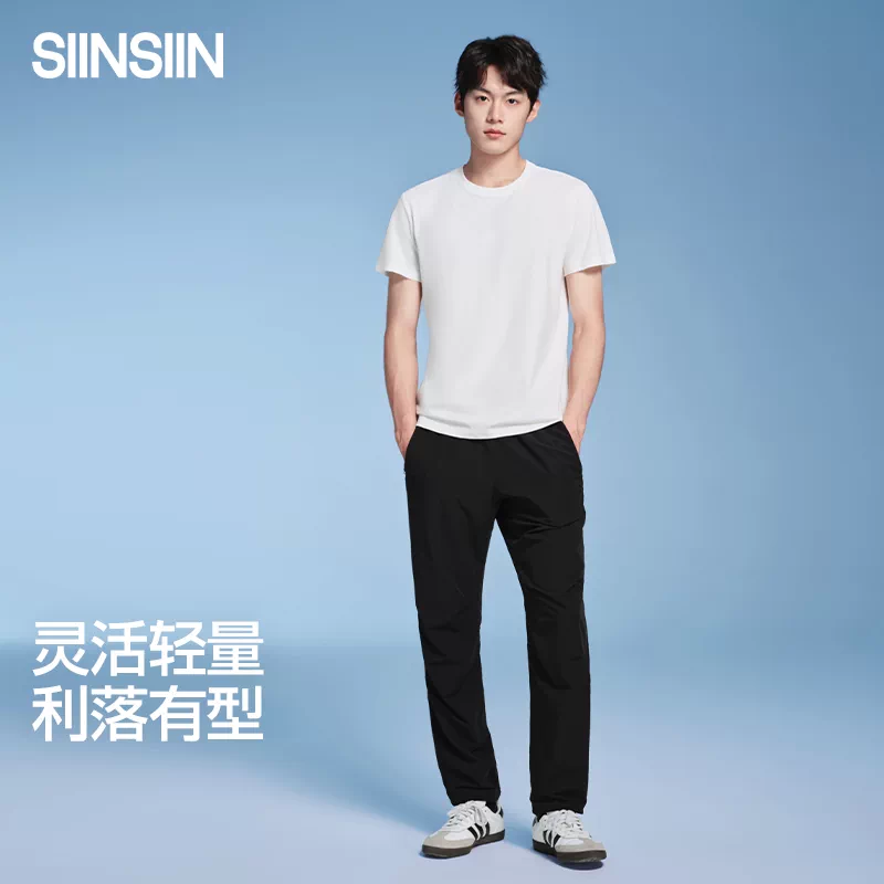 SIINSIIN束脚梭织长裤