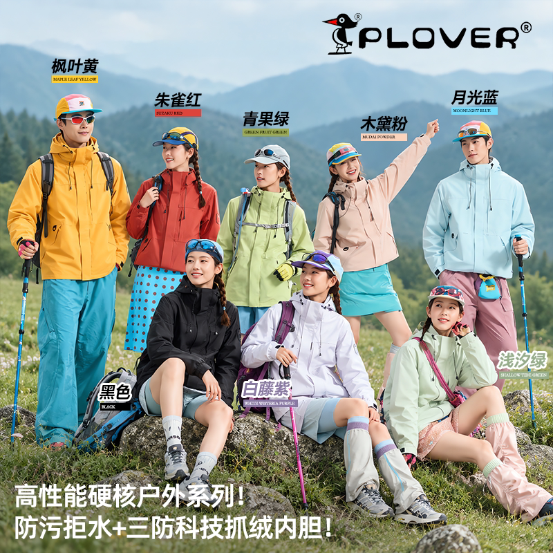 啄木鸟冲锋衣三合一