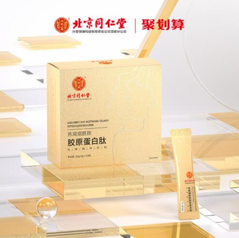 58元包邮！北京同仁堂 燕窝胶原蛋白肽粉小金条30支