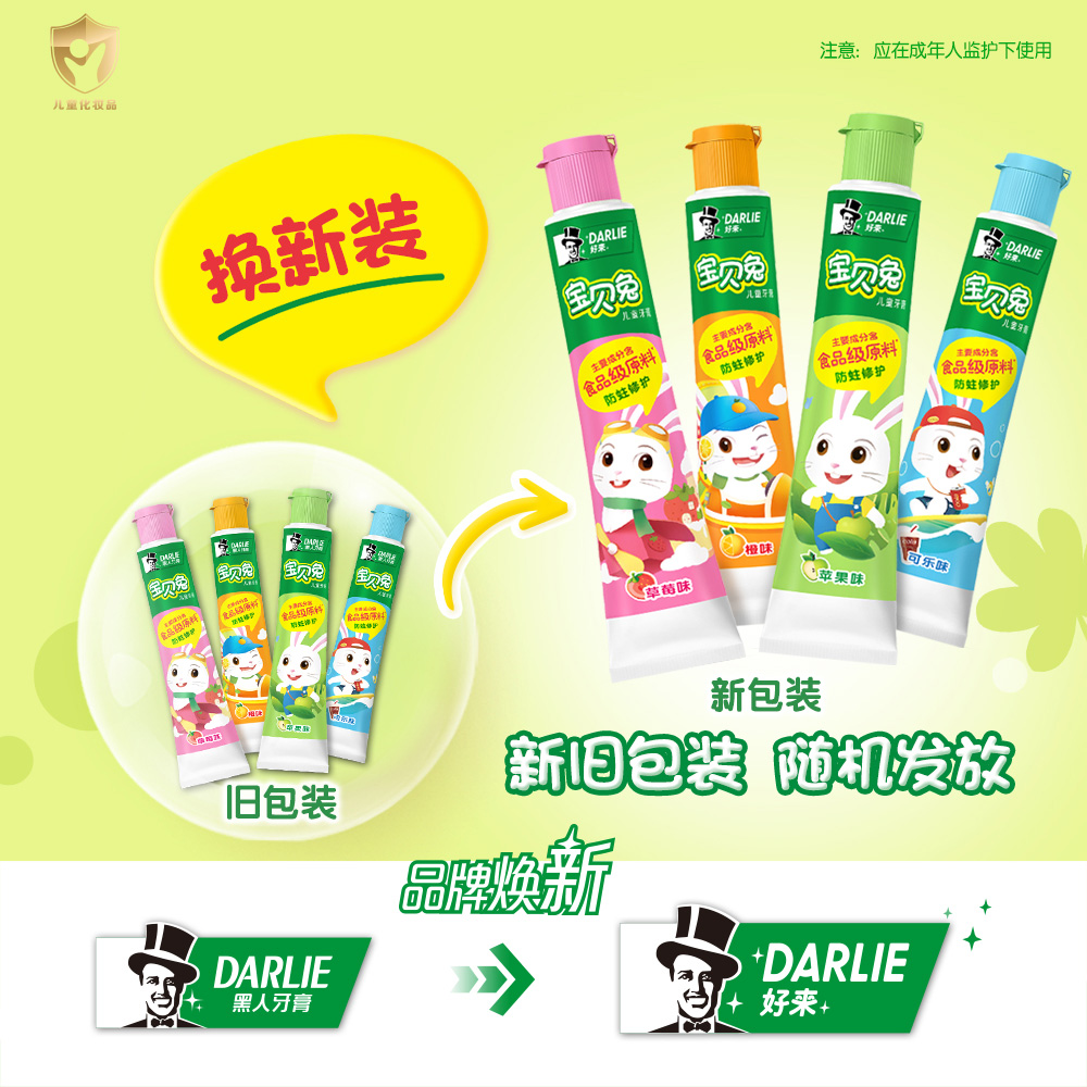 黑人儿童牙膏宝贝兔40g*4支