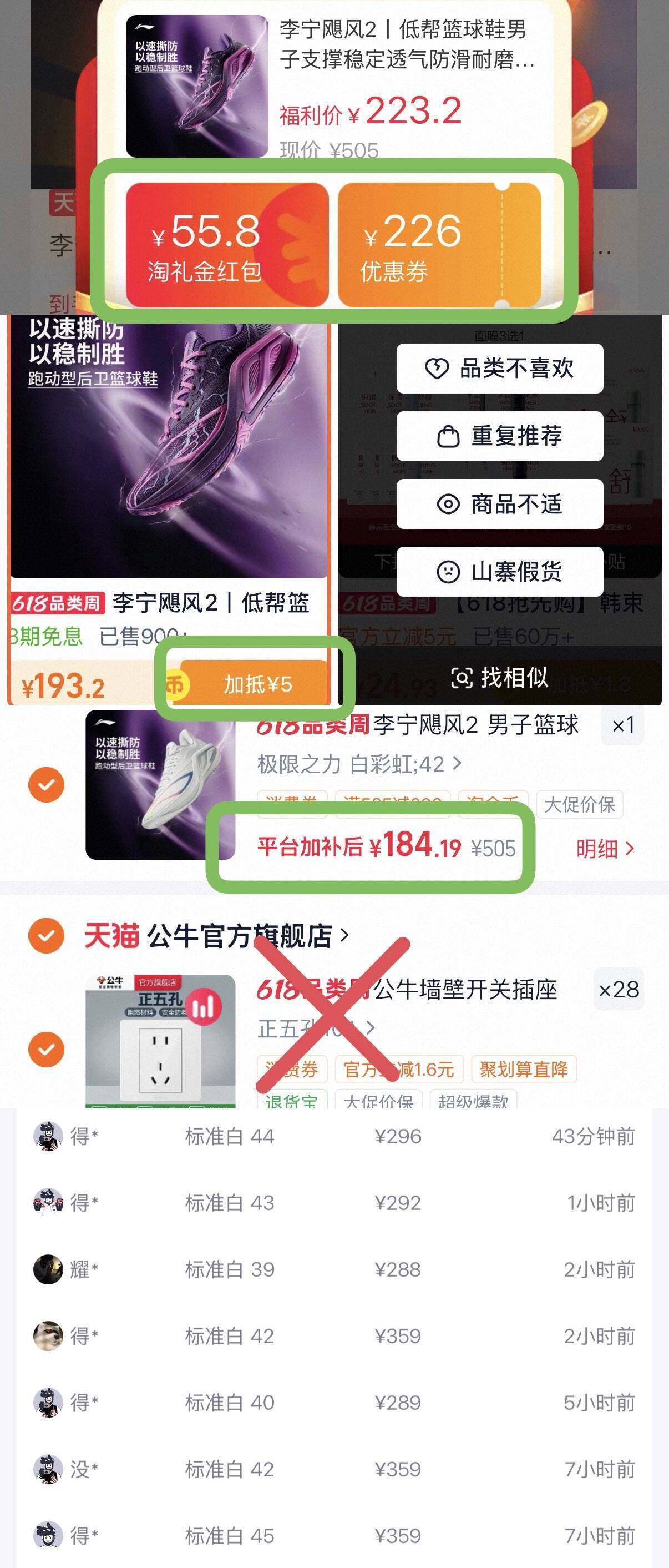 李宁飓风2代运动鞋低至179元，得物同款价299元