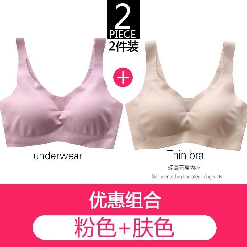 欧诗魅【2件装】日本无痕内衣女
