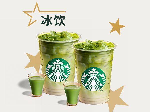 星巴克双杯冰加浓抹茶拿铁大杯兑换券，券后价51元