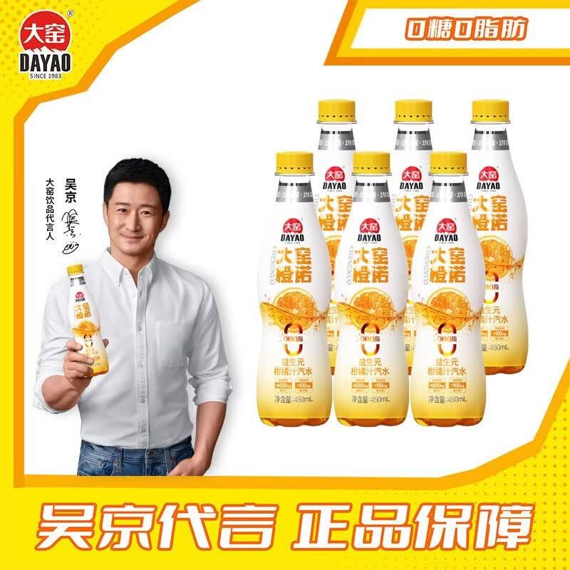 大窑益生元汽水450ml*6瓶 到手9.9元