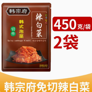 5.9元包邮！韩国辣白菜450g*2袋