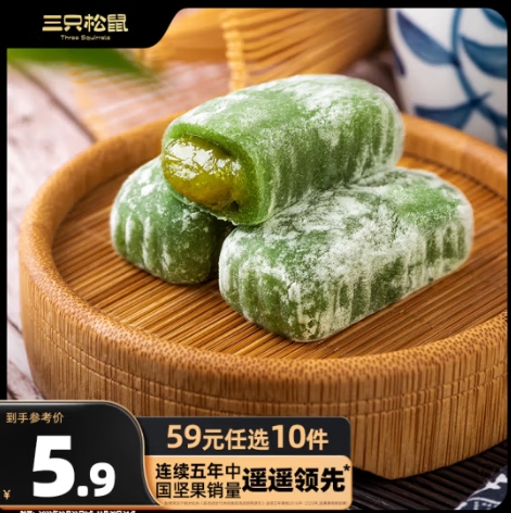 0元！三只松鼠 饼干150g