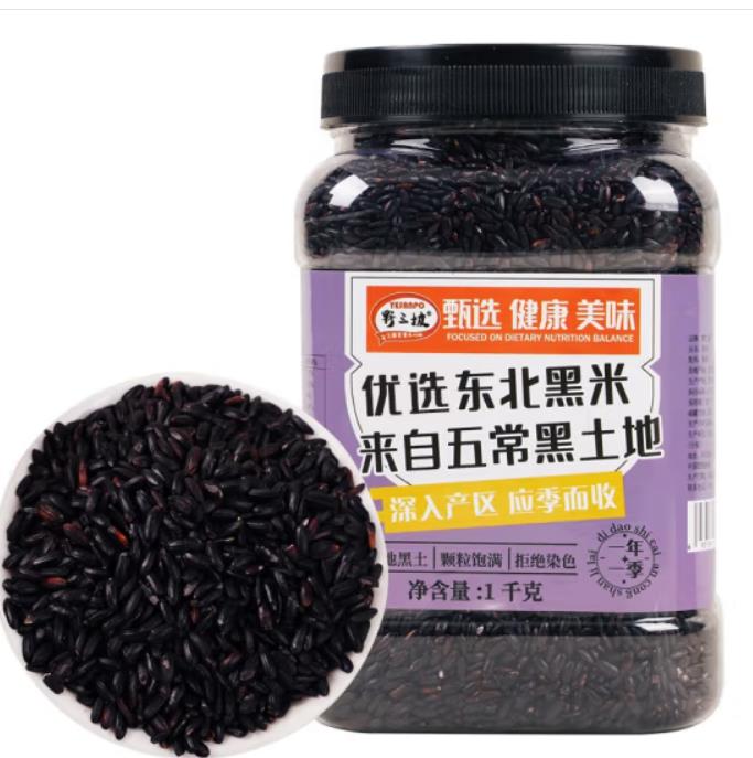 野三坡黑米是转基因吗，野三坡粗粮正规吗