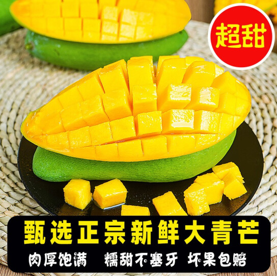 16.9元包邮！越南大青芒果 单果400-700g 5斤装