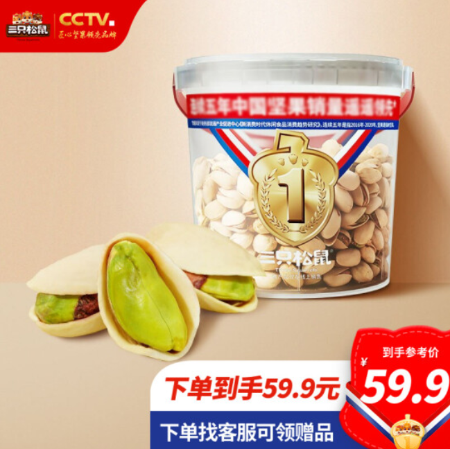 49.9元包邮！三只松鼠 量贩开心果 500g/罐装