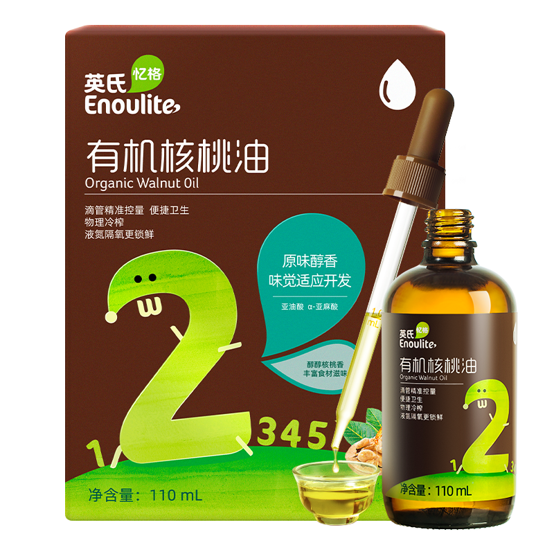 【英氏】核桃油有机食用油110ml