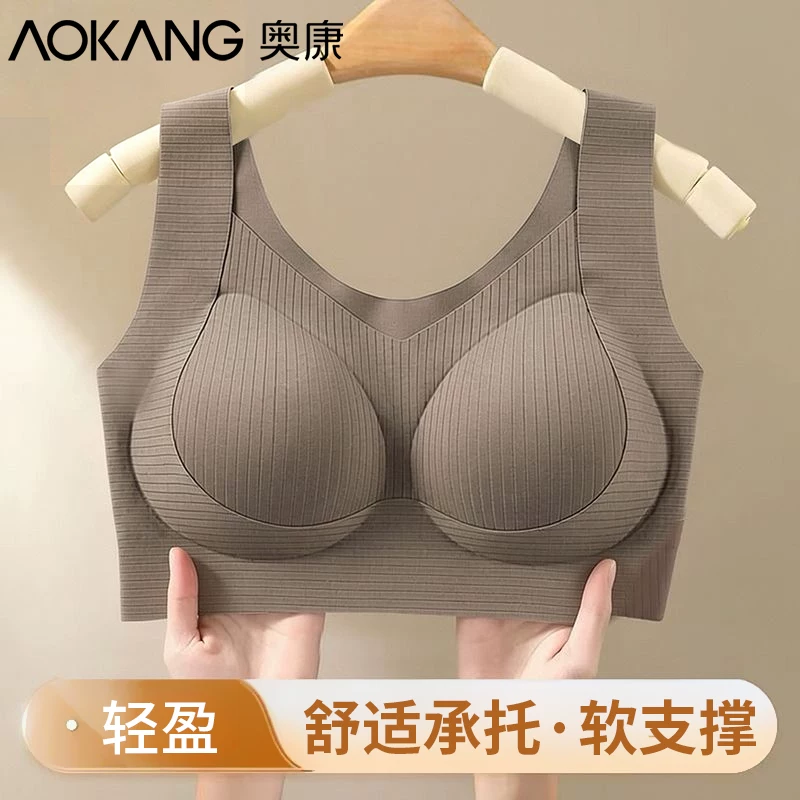 奥康无钢圈文胸