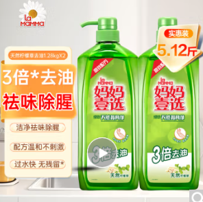 14.8元！妈妈壹选 绿劲餐具净 1.28kg+1.28kg补充装 柠檬草