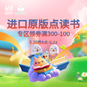 京东 小彼恩点读书套装 满300减100