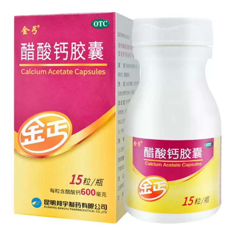 金丐醋酸钙胶囊0.6g*15粒
