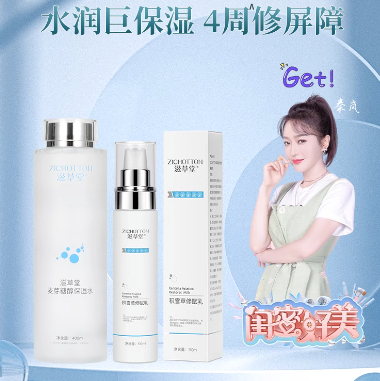 3.21元！滋草草保湿修复乳110ml（凑单包邮）