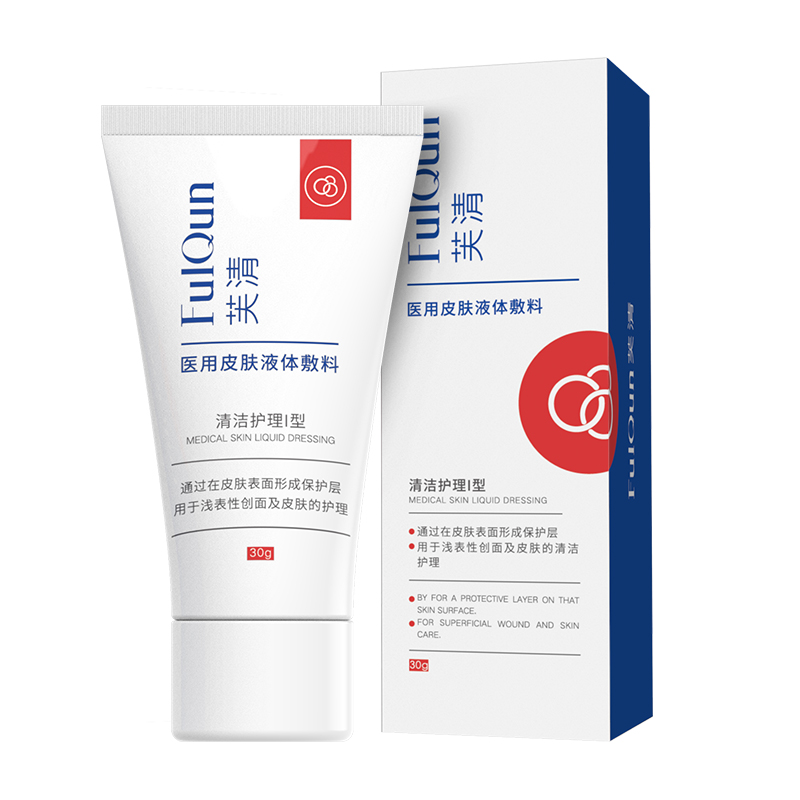 【拍2件】芙清医用祛痘洗面奶30g*2支