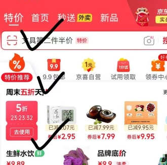 【京东】领5折，防身