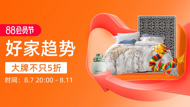天猫 家饰礼品