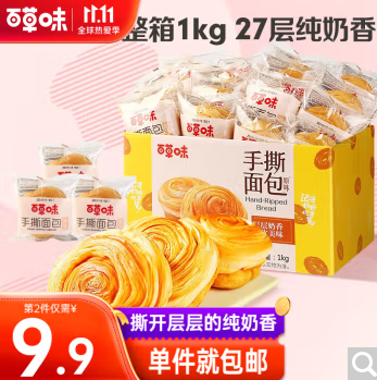 【限地区】39.9元包邮！百草味 手撕面包2000g整箱装
