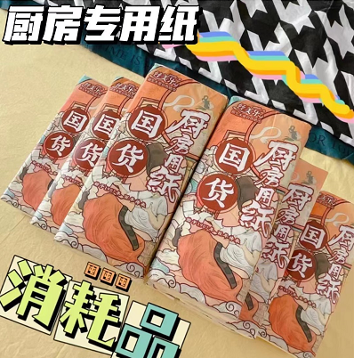 12.99元包邮！丝美乐厨房吸油纸5大包