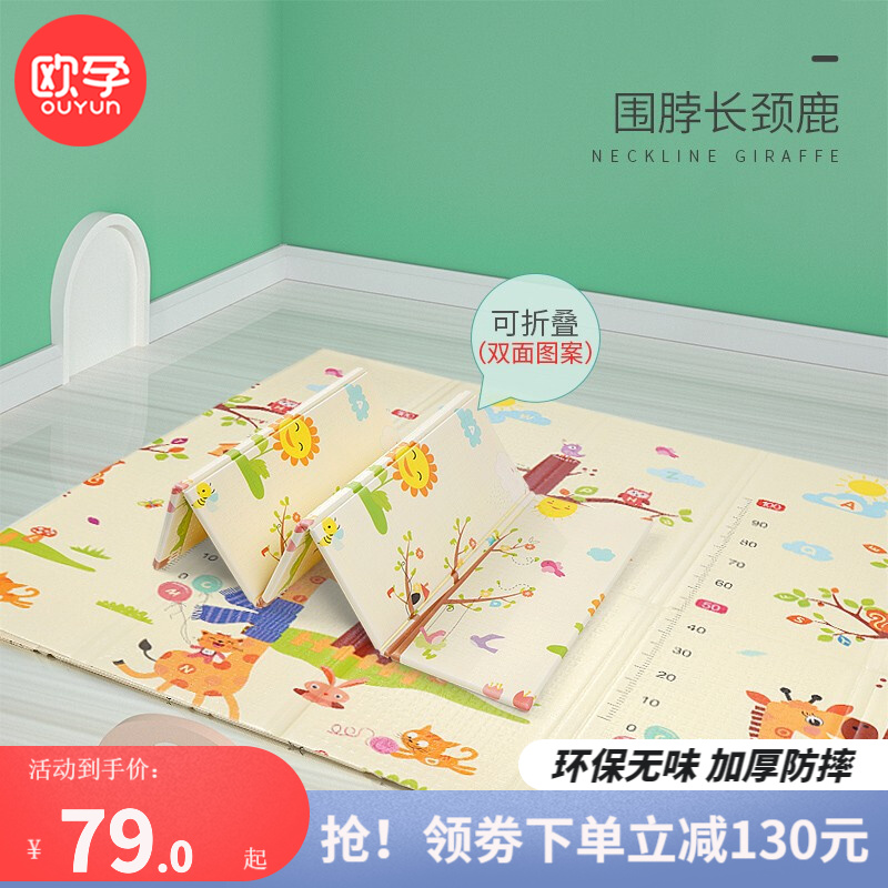 欧孕（OUYUN）可折叠婴儿爬行垫 160CM*180CM*薄款(1cm左右)