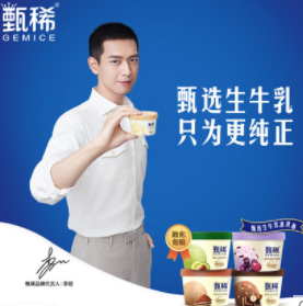 100元包邮！伊利甄稀生牛乳冰淇淋90g 任选20杯