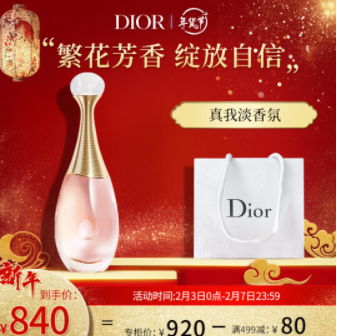 770元包邮！迪奥Dior真我香氛女士淡香水50ml
