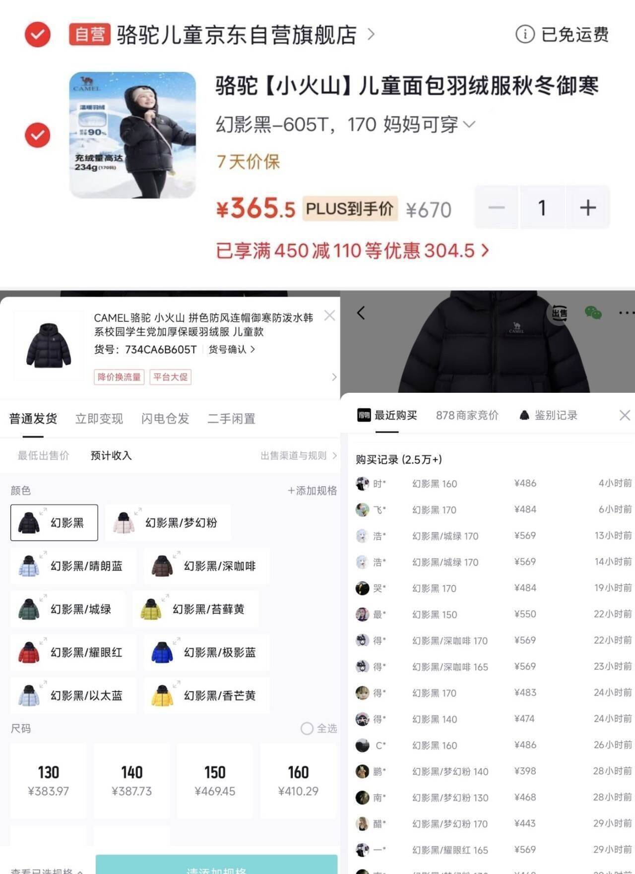 骆驼小火山羽绒服经典款到手仅346元，得物价490+