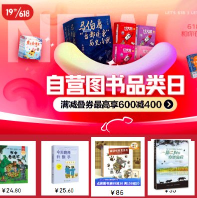 京东 图书 选600付190元/选1200付390