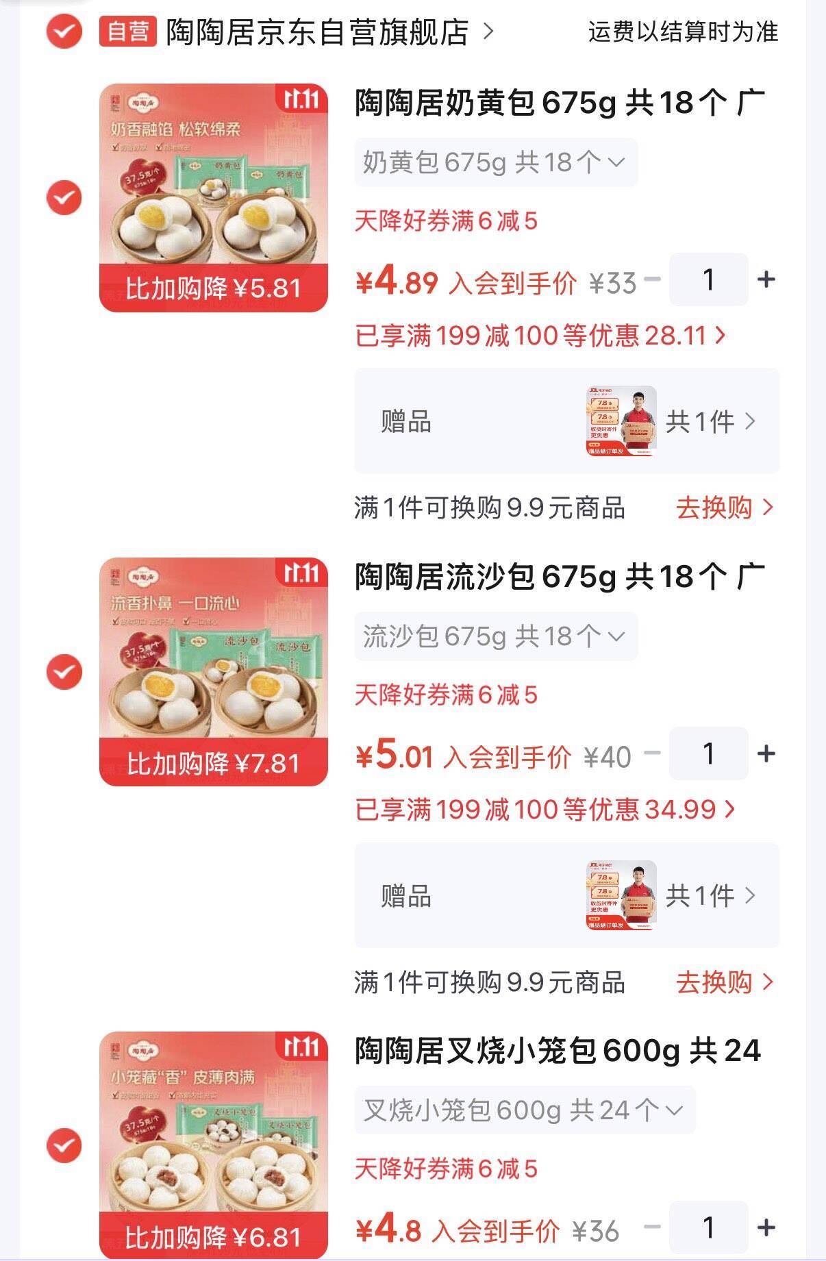 5元好物推荐：这几款超值商品限时抢购