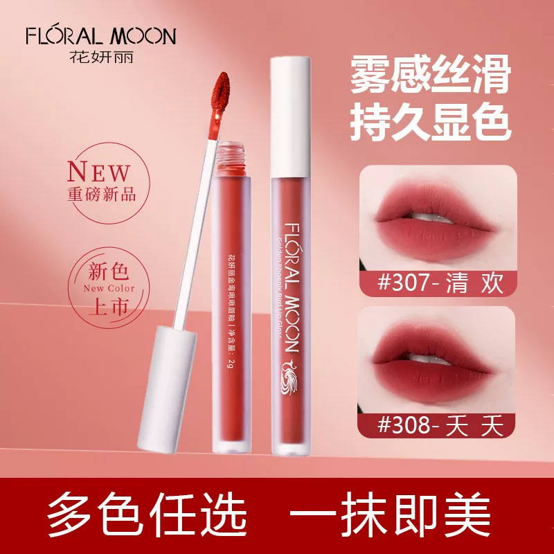 19.9到手三支，花妍丽唇釉