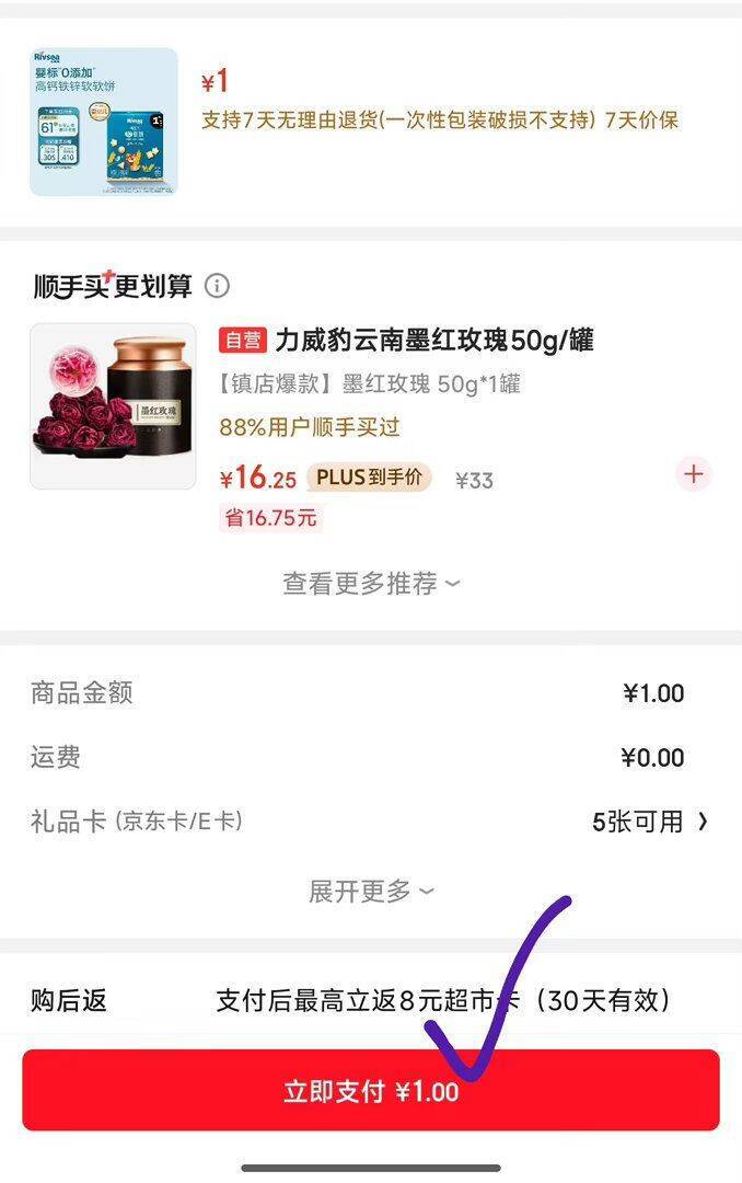 禾泱泱婴幼儿软软饼试用返卡同价