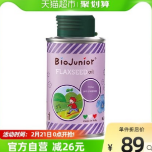 【好价】55.8元包邮！碧欧奇亚麻籽油进口食用油150ml