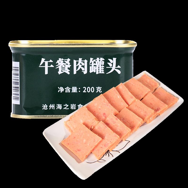 【官方旗舰店】海之岩 火腿午餐肉200g*3罐 开罐即食
