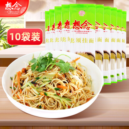 14.9元包邮！想念 龙须挂面180g*10袋