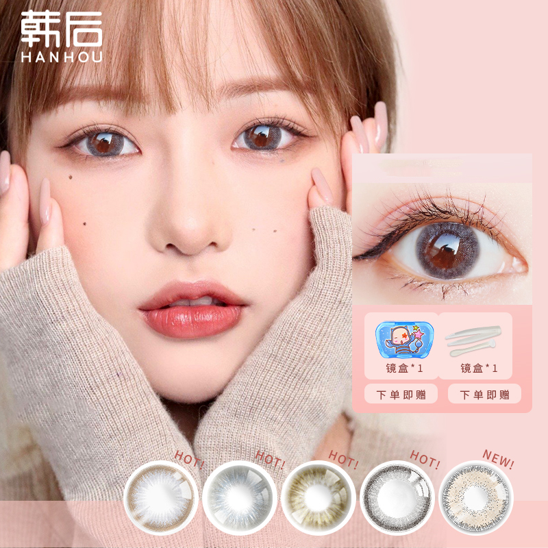 【韩后】半年抛美瞳2片