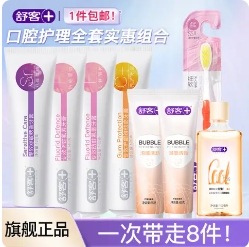 24.6元！舒客 牙膏6支+瓶装漱口水+牙刷 8件套