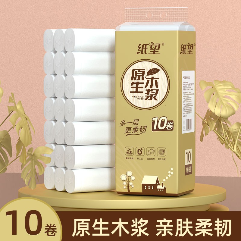 【补贴到手3.9】漫花 原生木浆无芯卷纸  10卷