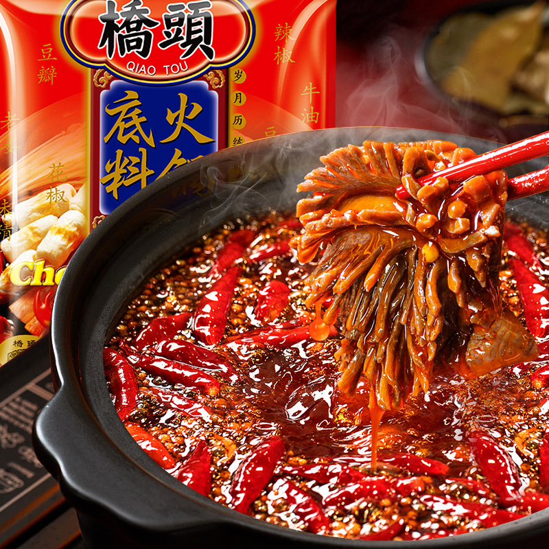 桥头麻辣烫香锅调料牛油麻辣火锅底料200g