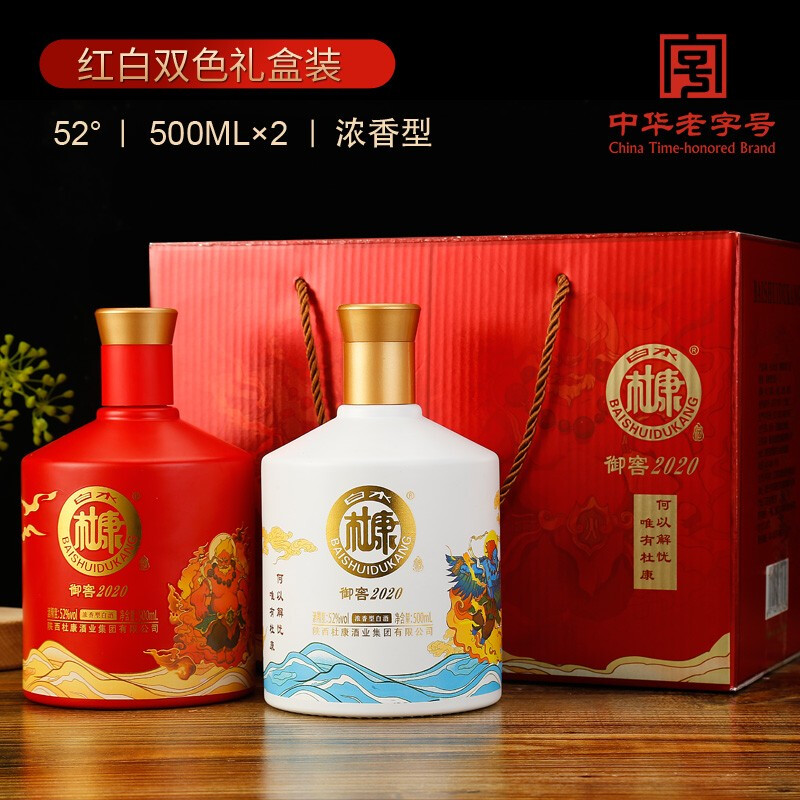 【厂家直发】白水杜康 雷神火神双色礼盒装 500ml*2瓶